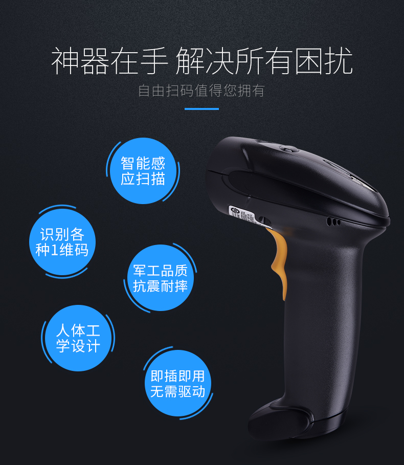 symbol訊寶 LS4208掃描槍特點(diǎn)