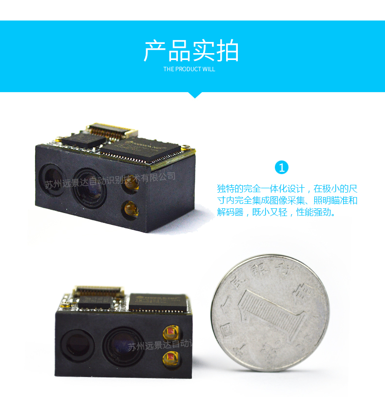 新大陸EM3096二維掃描讀頭圖片 新大陸EM3096二維掃描讀頭圖片