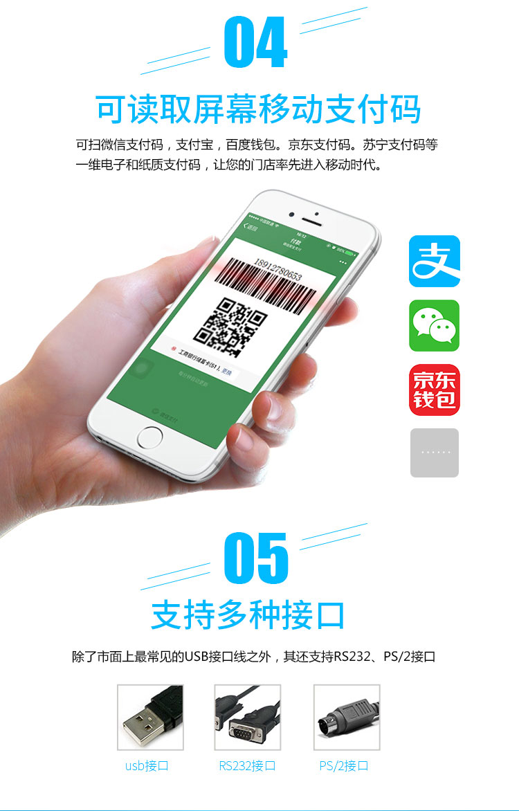 新大陸NLS-HR32 有線條碼掃描槍優(yōu)點