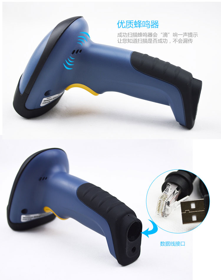 新大陸NLS-HR32 有線條碼掃描槍細(xì)節(jié)圖片