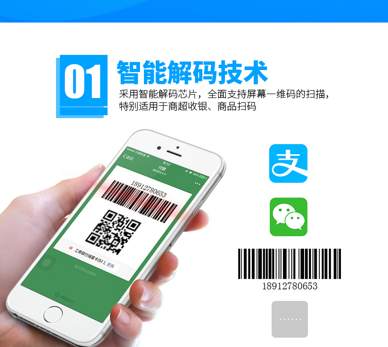 新大陸NLS-OY10 條碼掃描槍優點 新大陸NLS-OY10 條碼掃描槍優點