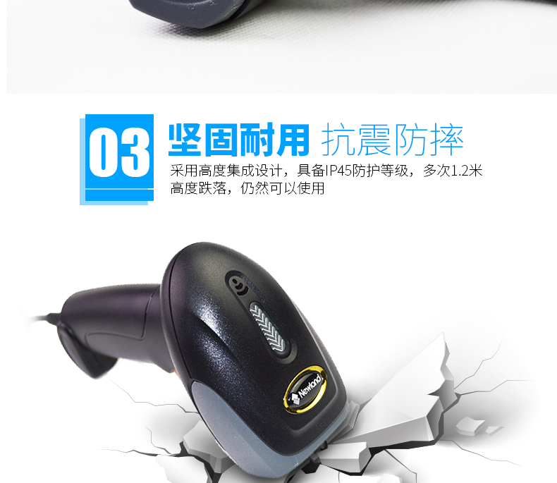 新大陸NLS-OY10 條碼掃描槍優點 新大陸NLS-OY10 條碼掃描槍優點