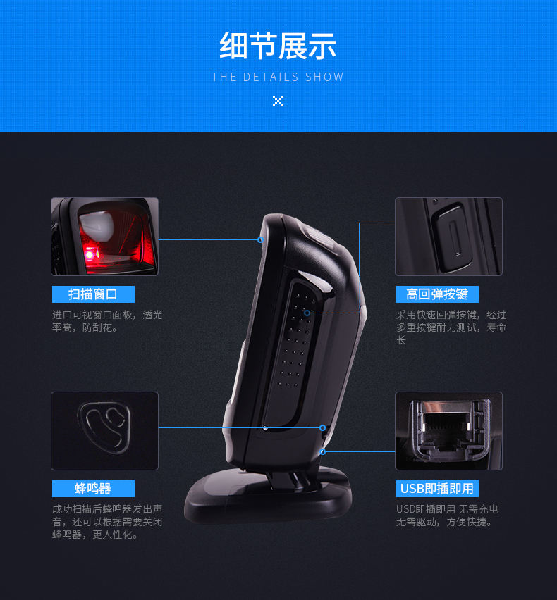 zebra DS9208條碼掃描槍細節講解及功能描述 zebra DS9208條碼掃描槍細節講解及功能描述