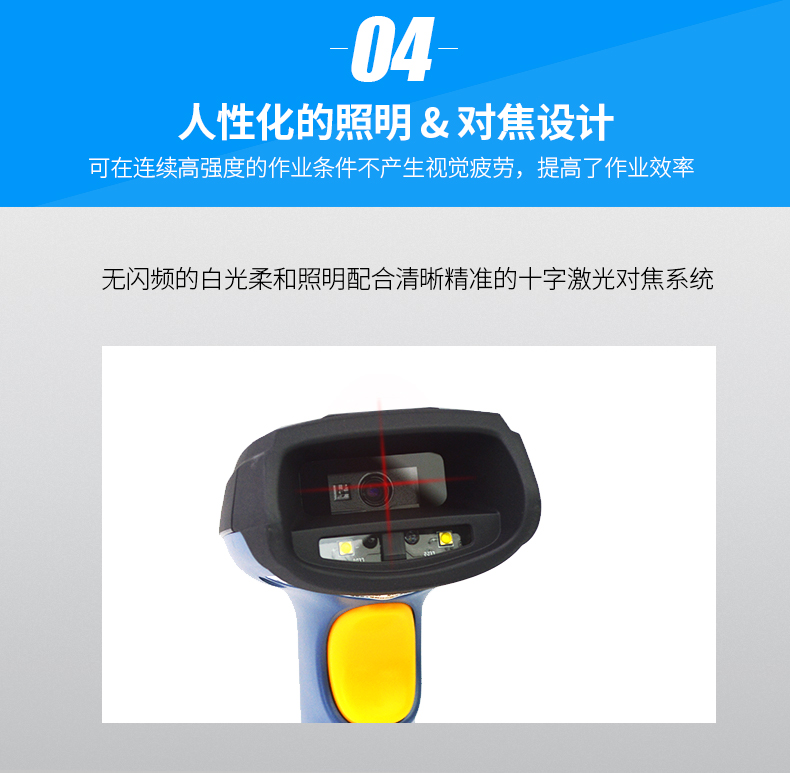  新大陸NLS-NVH200條碼掃描槍優點