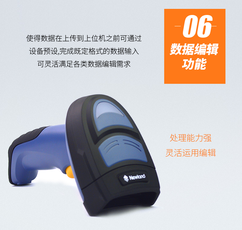 新大陸NLS-NVH200條碼掃描槍優點