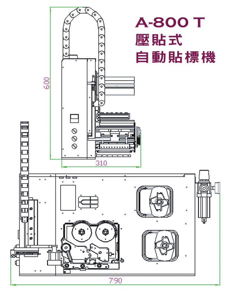 *自動小型不干膠平面貼標機
