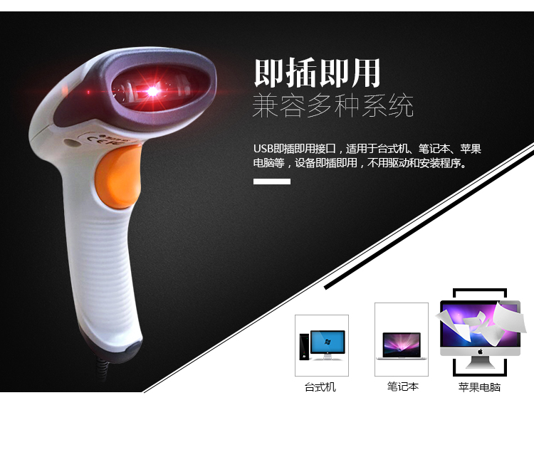 新大陸hr11 Plus條碼掃描槍優點