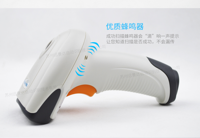 新大陸hr11 Plus條碼掃描槍實拍細節