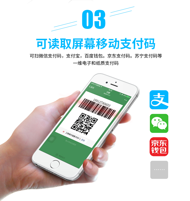 新大陸hr11條碼掃描槍優點 新大陸hr11條碼掃描槍優點