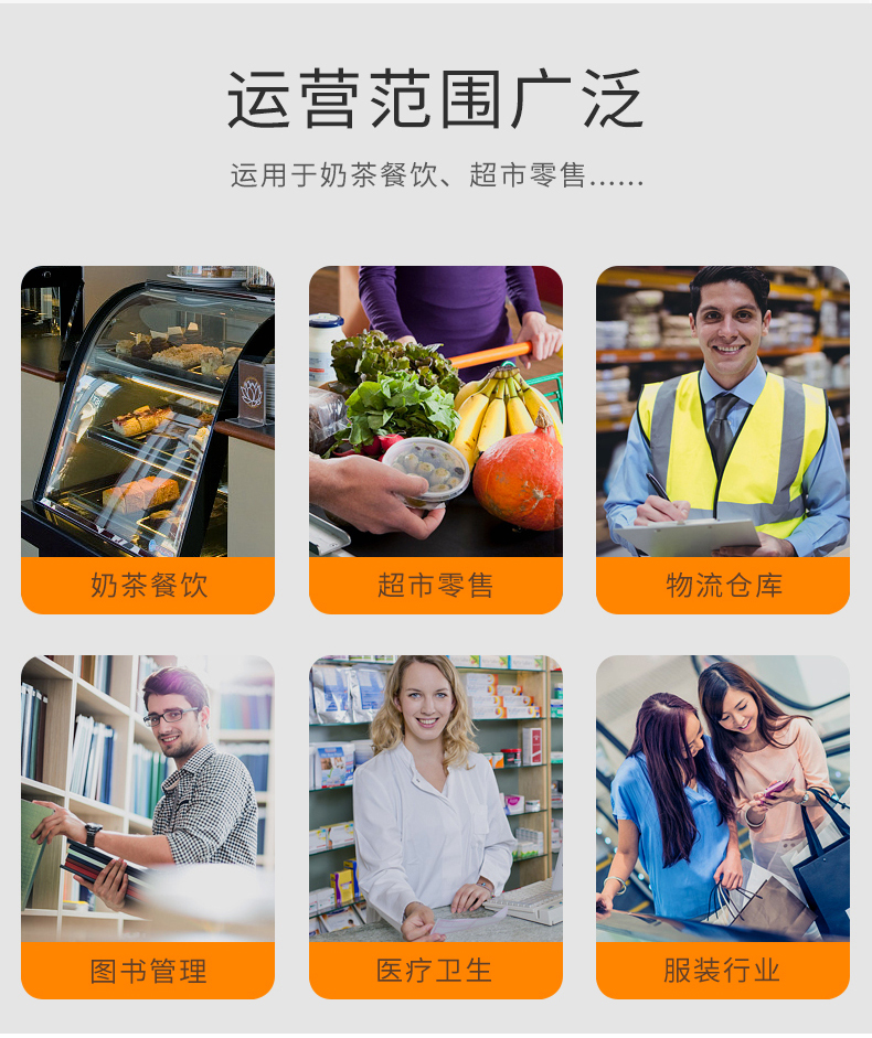 Zebra DS4308 條碼掃描槍應用行業及場景