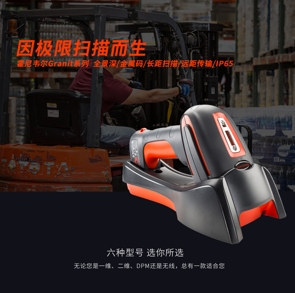 1980i工業級掃描槍特點及優勢 1980i工業級掃描槍特點及優勢