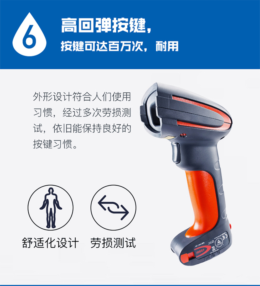 1980i工業級掃描槍具有高回彈按鍵 1980i工業級掃描槍具有高回彈按鍵