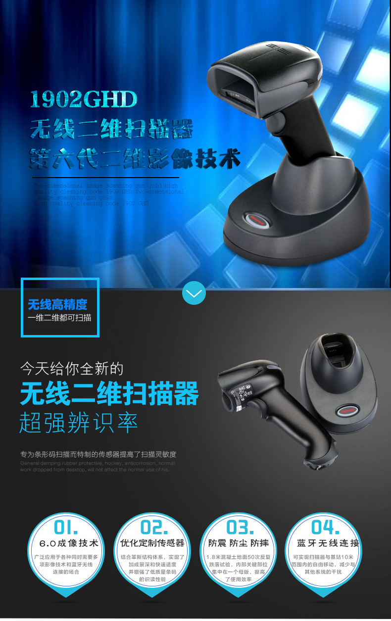 1902GHD 掃描槍4大優(yōu)點(diǎn)