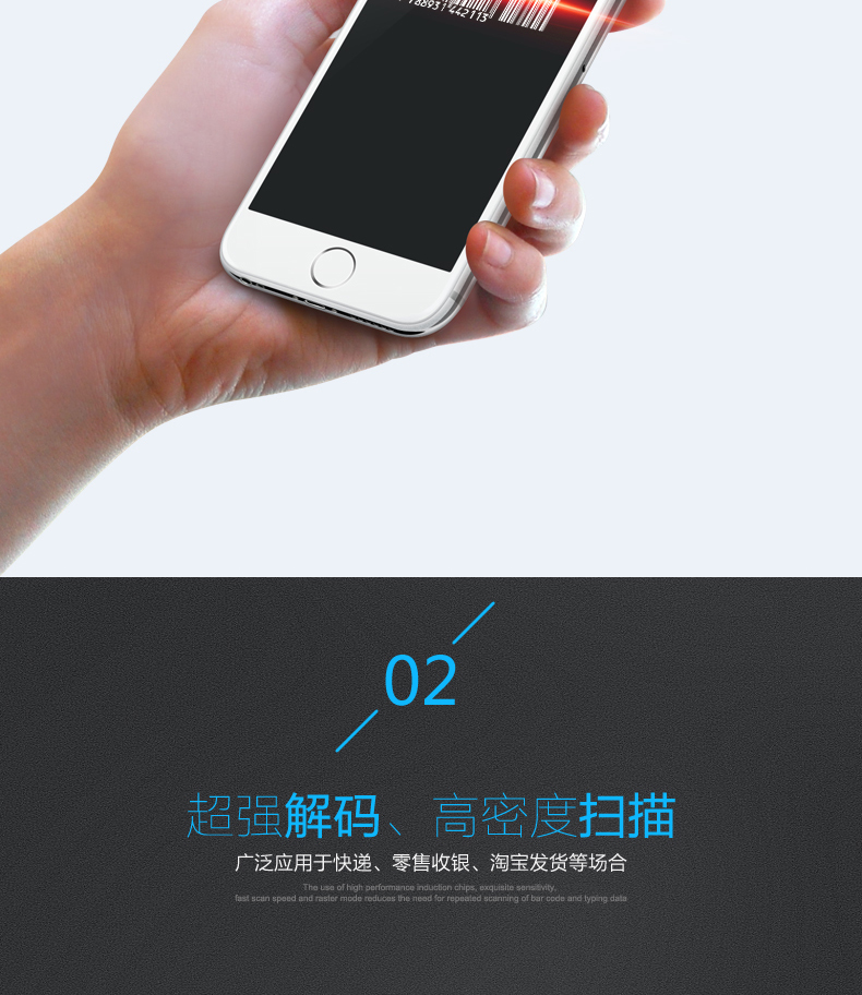 1300g掃描槍具有*強解碼，高密度掃描