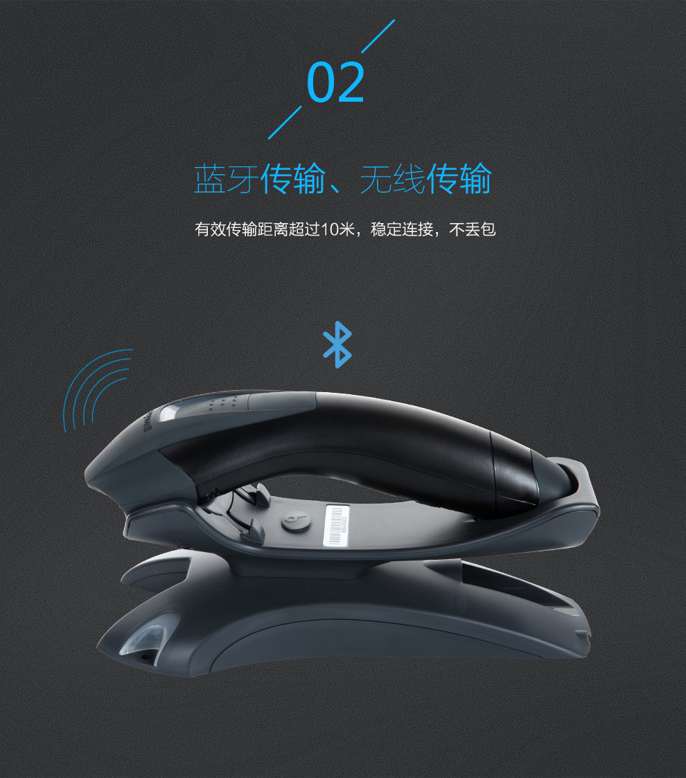 1202g無線條碼掃描槍具有藍牙傳輸無線傳輸功能