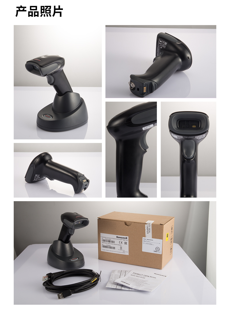 1452g二維條碼掃描槍實(shí)拍細(xì)節(jié)展示及配件展示 1452g二維條碼掃描槍實(shí)拍細(xì)節(jié)展示及配件展示