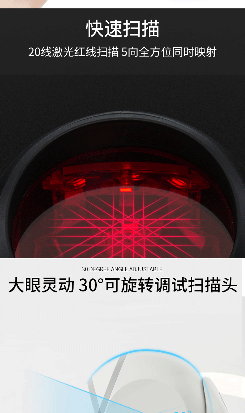 MK/MS7120 商超掃描槍能夠快速掃描，具有可旋轉掃描頭的特點