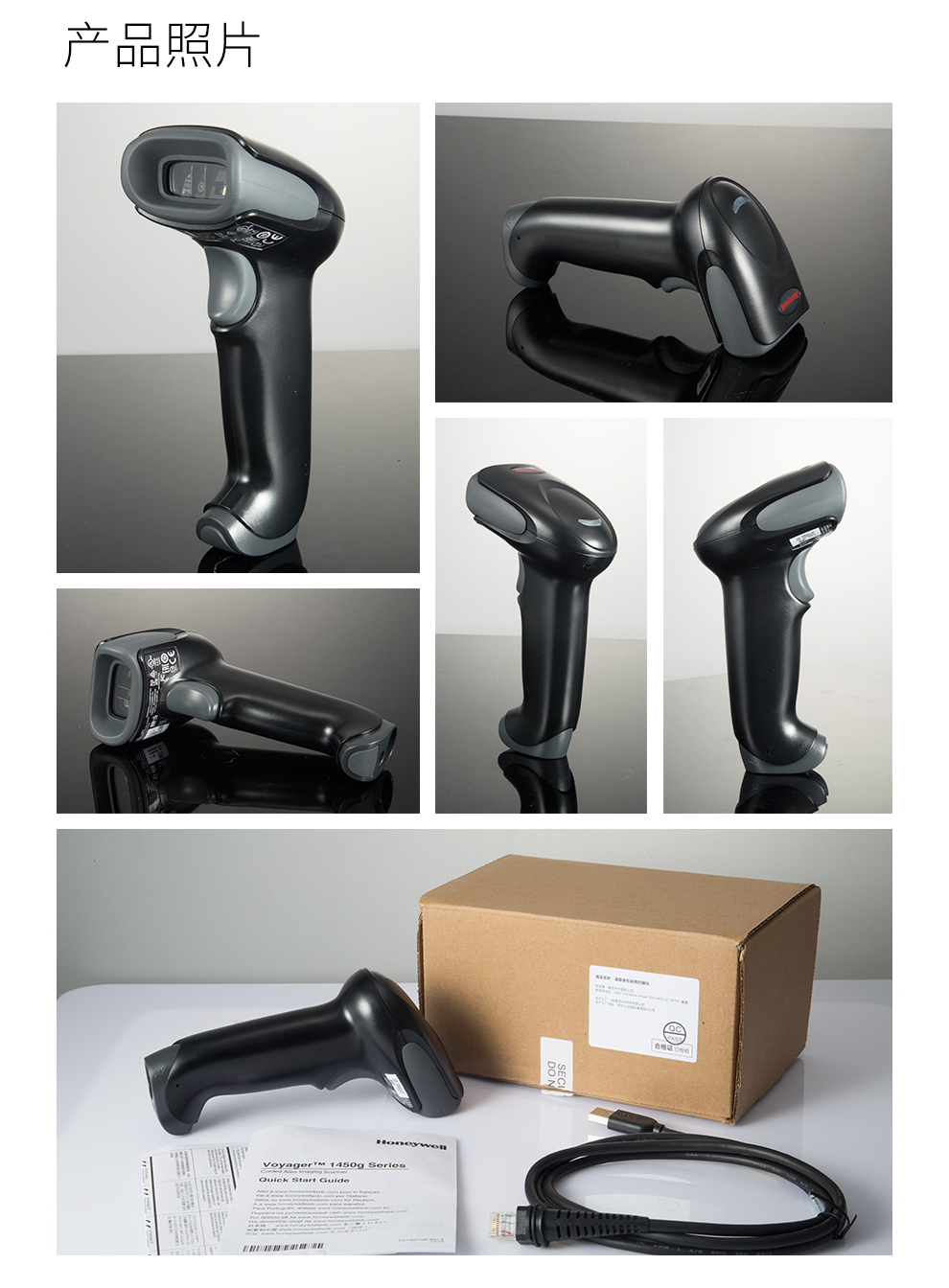 1450g條碼掃描槍產品實拍圖片及細節特寫圖片