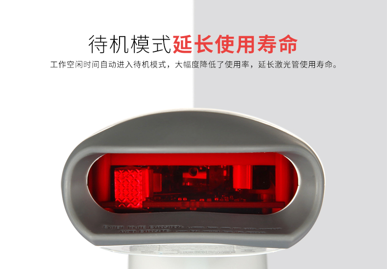 MS9540 激光掃描槍待機(jī)模式可以延長(zhǎng)使用壽命