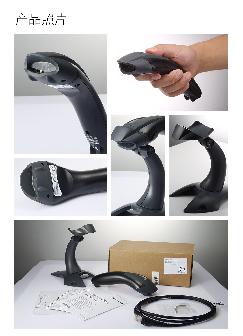 1400g條碼掃描槍細節特點及包裝配件展示