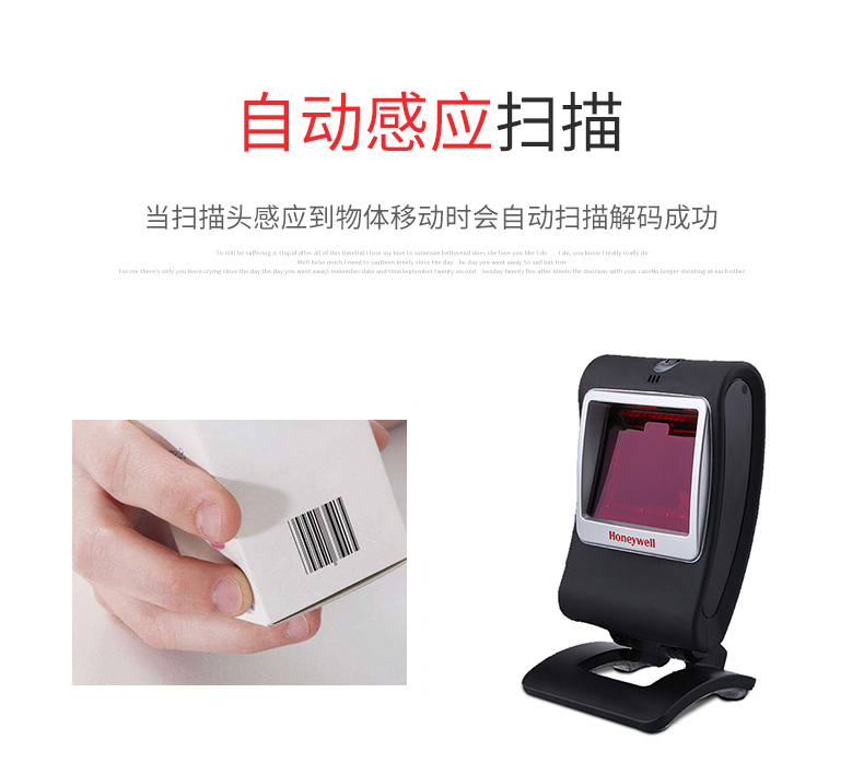 7580g掃描槍采用了自動感應掃描技術 7580g掃描槍采用了自動感應掃描技術