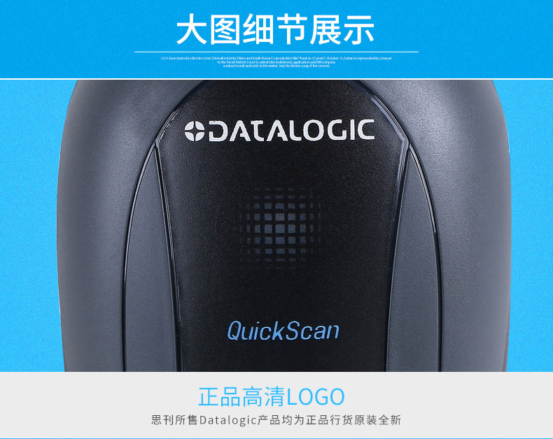 QD2430 條碼掃描槍大圖細節展示