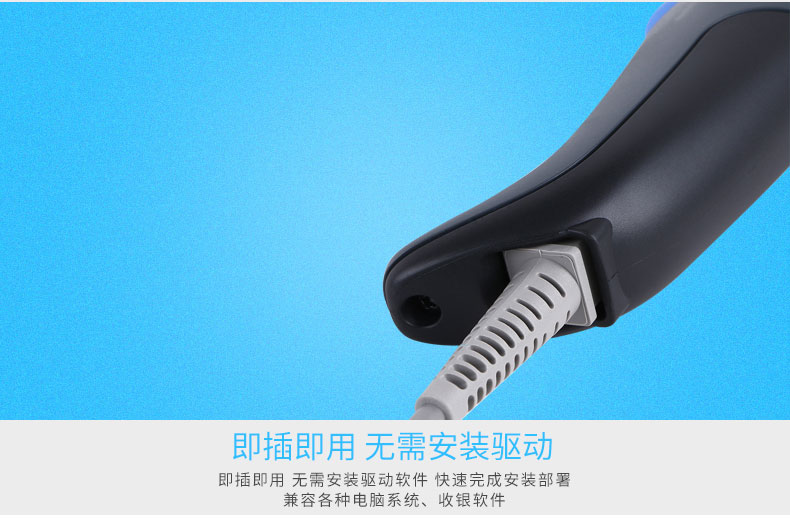 QD2430 條碼掃描槍即插即用，無需任何安裝