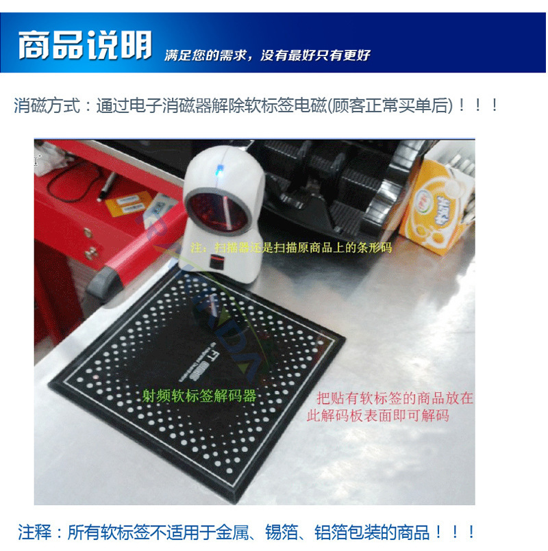 RFID電子射頻防盜軟標(biāo)簽消磁方法