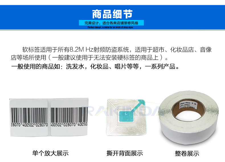 RFID電子射頻防盜軟標(biāo)簽細(xì)節(jié)圖片