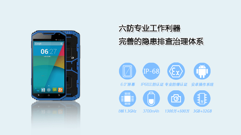 云狐A10(EX)-石油行業(yè)防爆手持終端特點(diǎn)優(yōu)勢(shì) 云狐A10(EX)-石油行業(yè)防爆手持終端特點(diǎn)優(yōu)勢(shì)