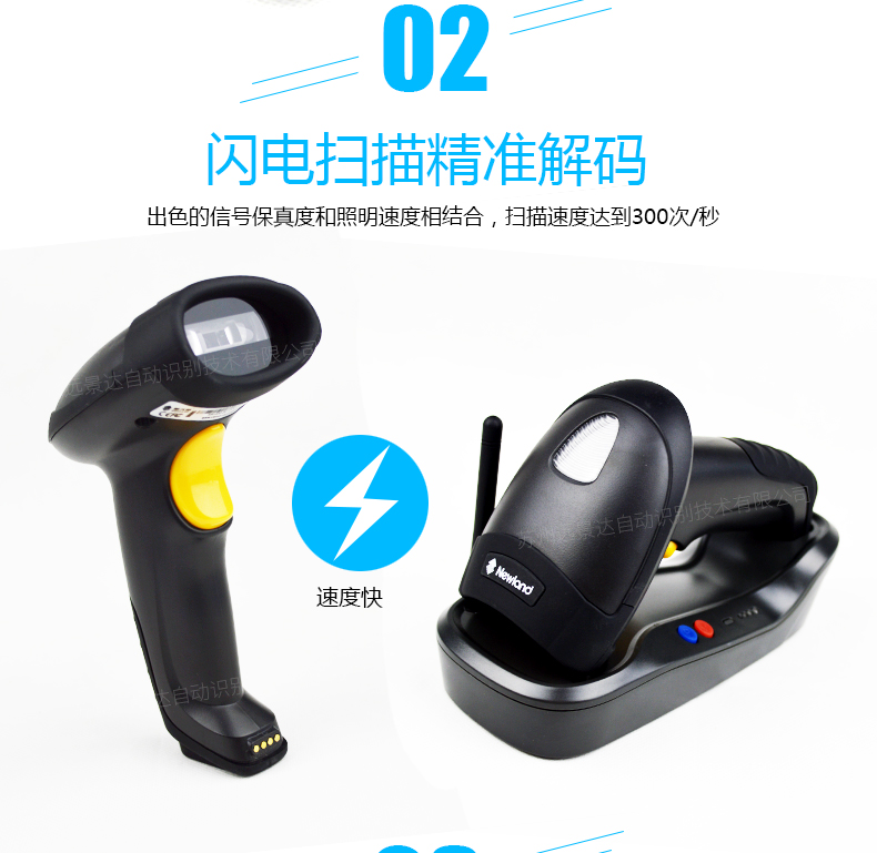 新大陸NLS-HR15 無線條碼掃描槍優(yōu)點 新大陸NLS-HR15 無線條碼掃描槍優(yōu)點