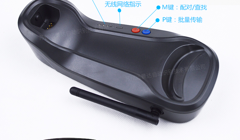 新大陸NLS-HR15 無線條碼掃描槍細節(jié)圖片 新大陸NLS-HR15 無線條碼掃描槍細節(jié)圖片