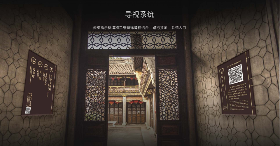 智慧景區導視系統 智慧景區導視系統