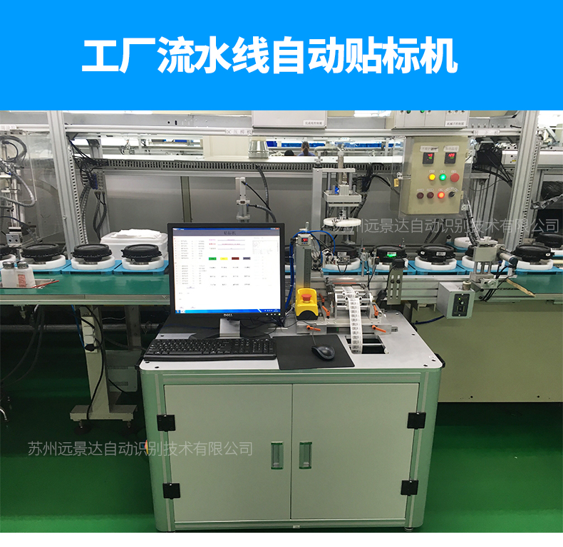 全自動(dòng)貼標(biāo)機(jī)在汽配行業(yè)的應(yīng)用案例