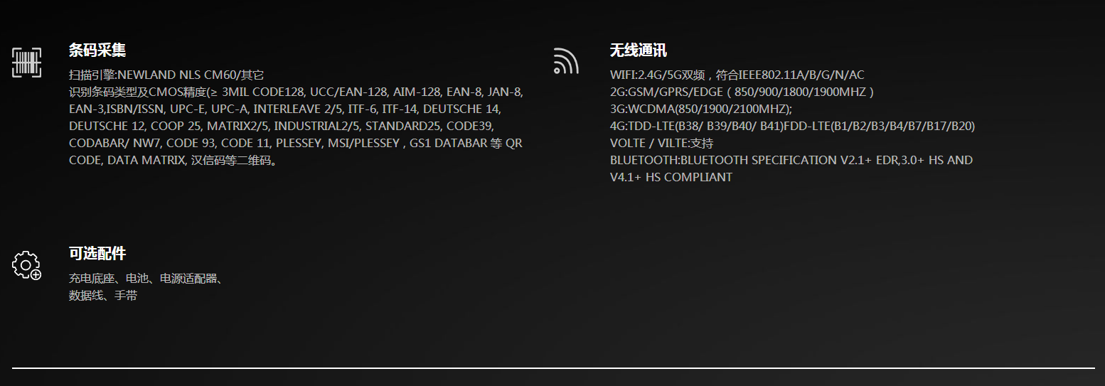 漢德霍爾H3000企業級條碼手持機