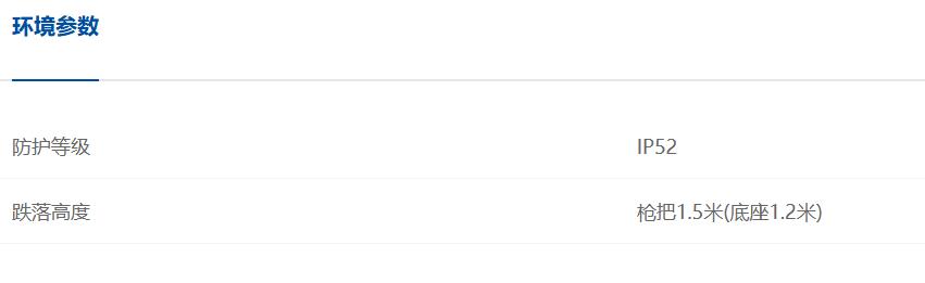 1733712935272033.jpg 參數(shù)3.jpg